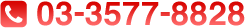 03-3577-8828